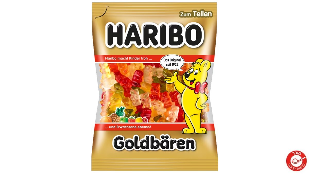 סוכריות גומי דובונים בטעמי פירות - Goldbaren Haribo - הינשוף