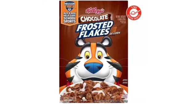 דגני בוקר מצופים שוקולד - Chocolate Frosted Flakes - Kellogg's